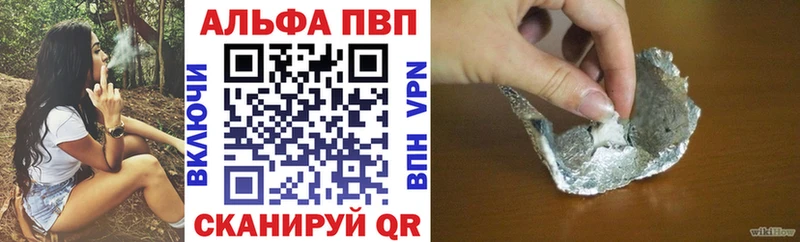 Альфа ПВП кристаллы  где купить наркотик  Бирск 