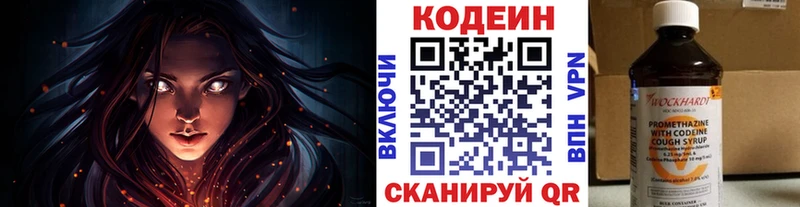 Кодеиновый сироп Lean Purple Drank  Бирск 