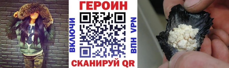 купить наркотики сайты  Бирск  ГЕРОИН Heroin 