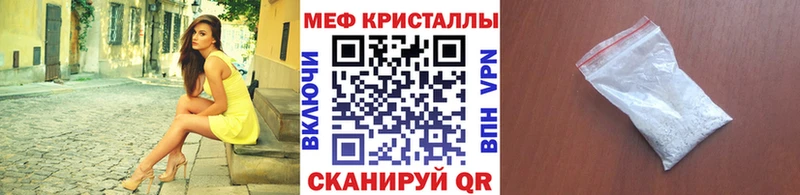 где найти наркотики  Бирск  Мефедрон кристаллы 