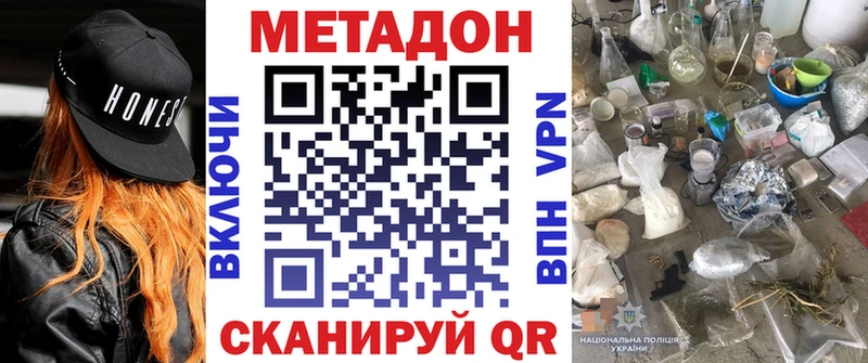 МЕТАДОН кристалл Бирск